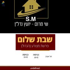 S.M נדל"ן