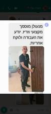 שושה המנעולן