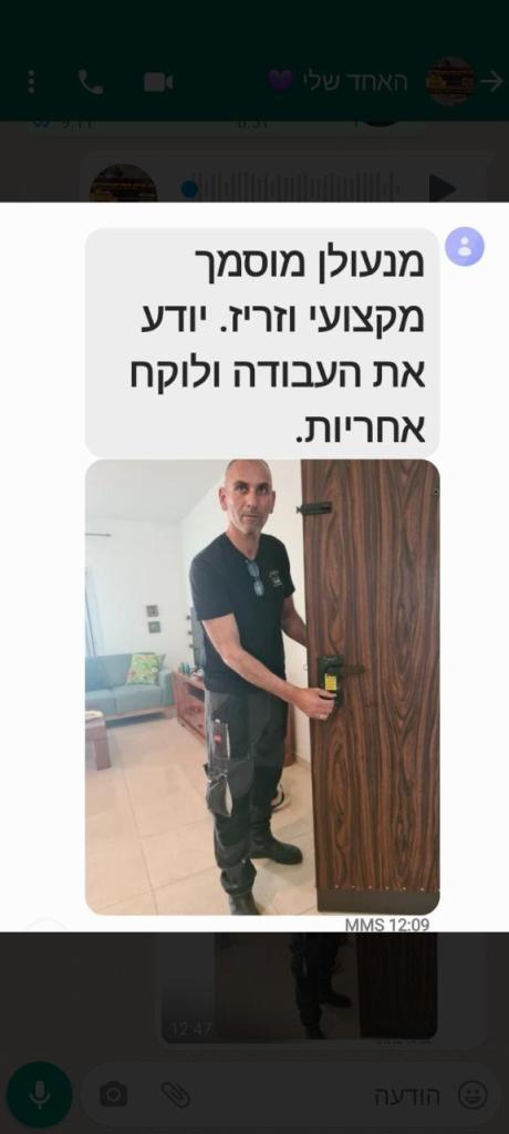 שושה המנעולן שושה המנעולן