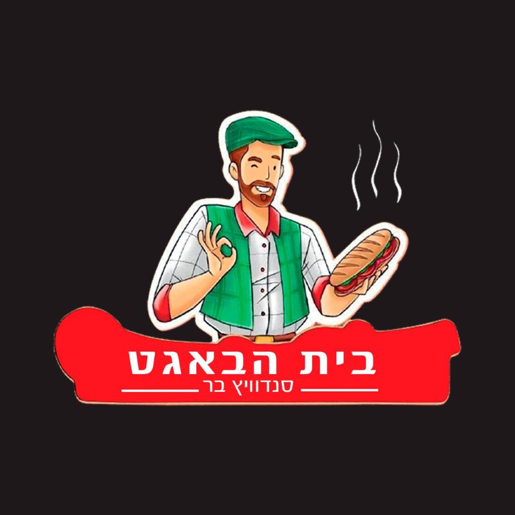 בית הבאגט בית הבאגט