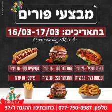בית הבאגט