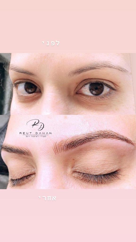 Reut dahan Reut dahan