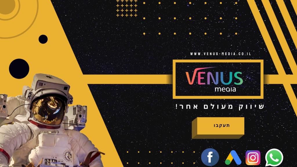 ונוס מדיה שיווק דיגיטלי ונוס מדיה שיווק דיגיטלי