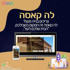 ונוס מדיה שיווק דיגיטלי