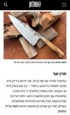 יוחאי נוריאל