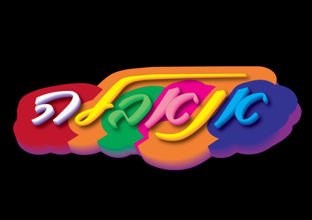 אנאבלה אנאבלה