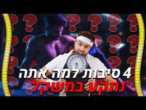 אור אליאב תזונה ואימונים