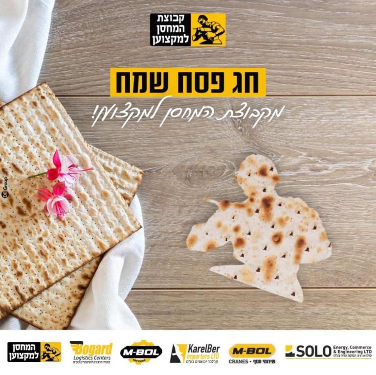 המחסן למקצוען המחסן למקצוען