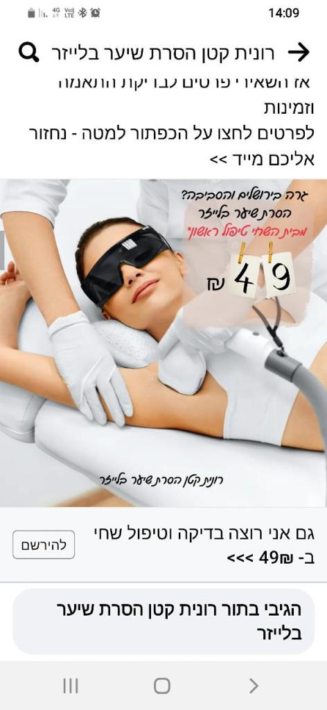 רונית קטן רונית קטן