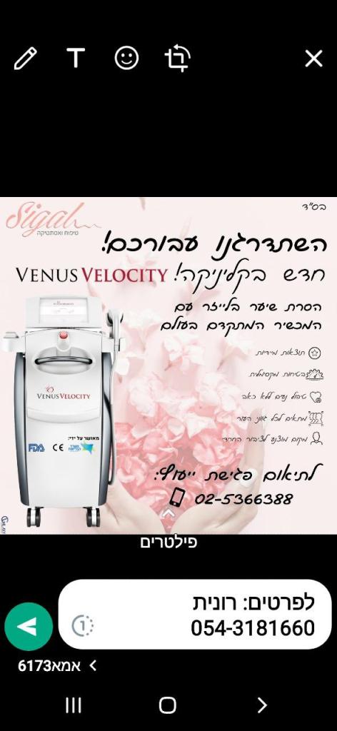 רונית קטן רונית קטן