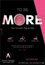 אביה חבה