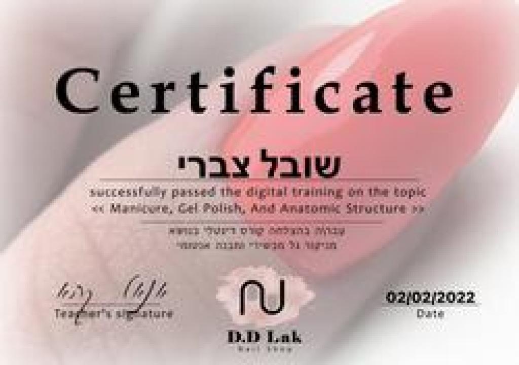 שובל צברי בונת ציפורניים שובל צברי בונת ציפורניים