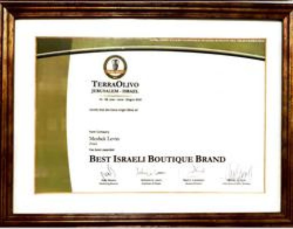 משק לוין משק לוין