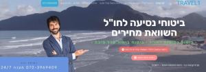 ביטוח לחול