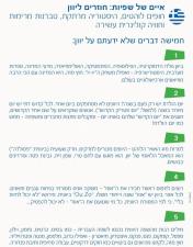 ביטוח לחול