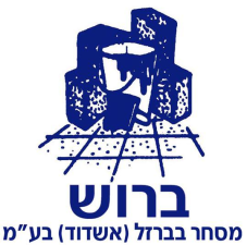 ברוש מסחר בברזל אשדוד  מנוהל