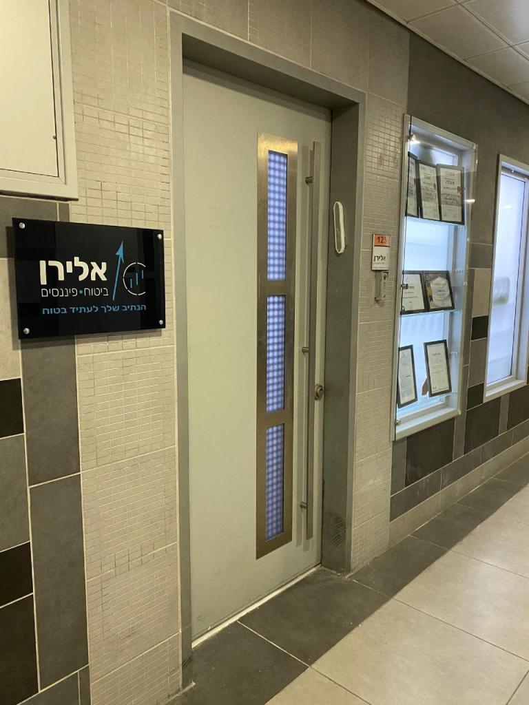 אלירן ביטוח ופיננסים אלירן ביטוח ופיננסים