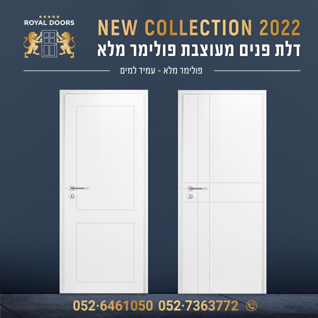 Royal Doors Royal Doors