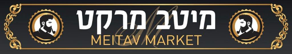 מפגש מיטב מפגש מיטב