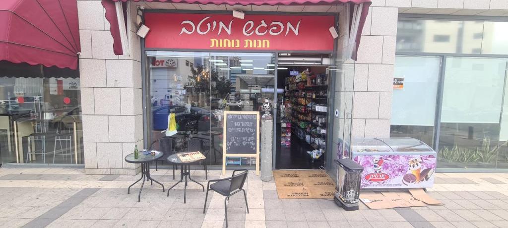 מפגש מיטב מפגש מיטב