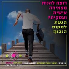 רן קוריס