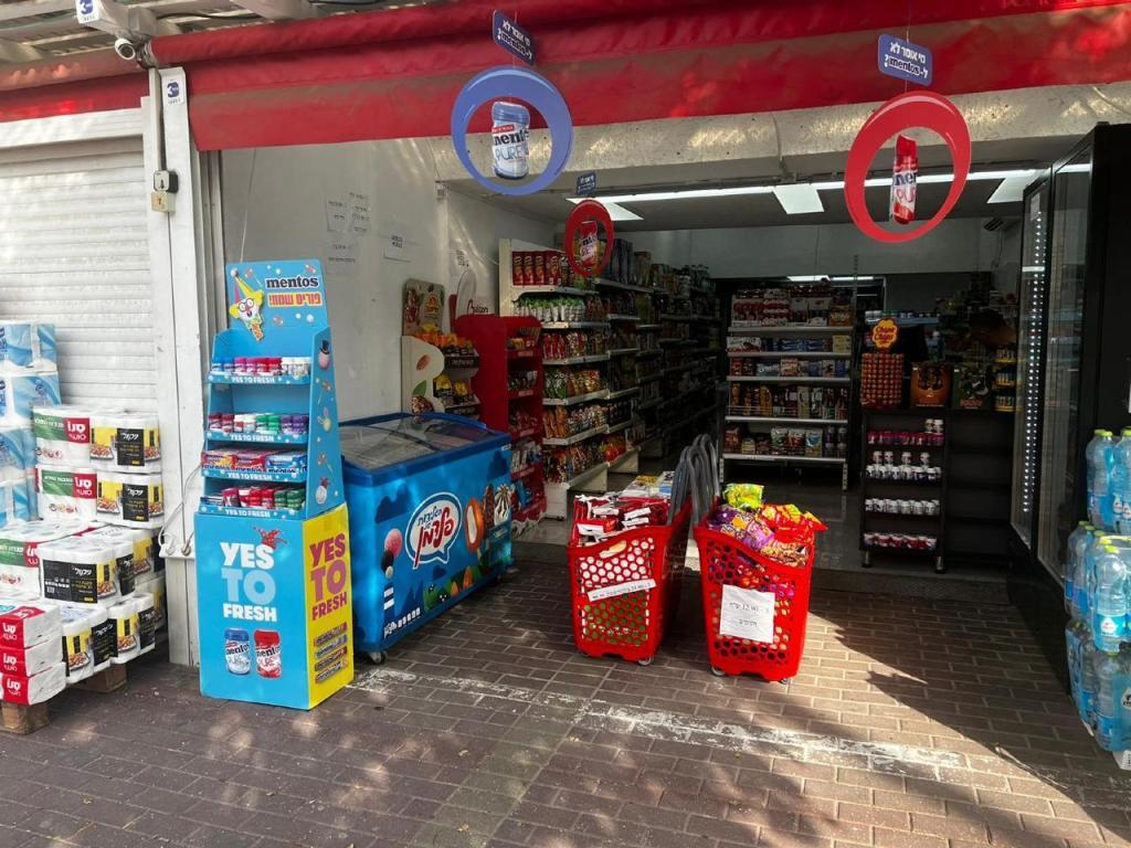 במכולת במכולת