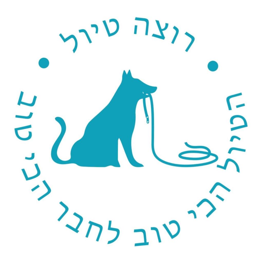 רוצה טיול רוצה טיול