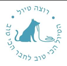 רוצה טיול