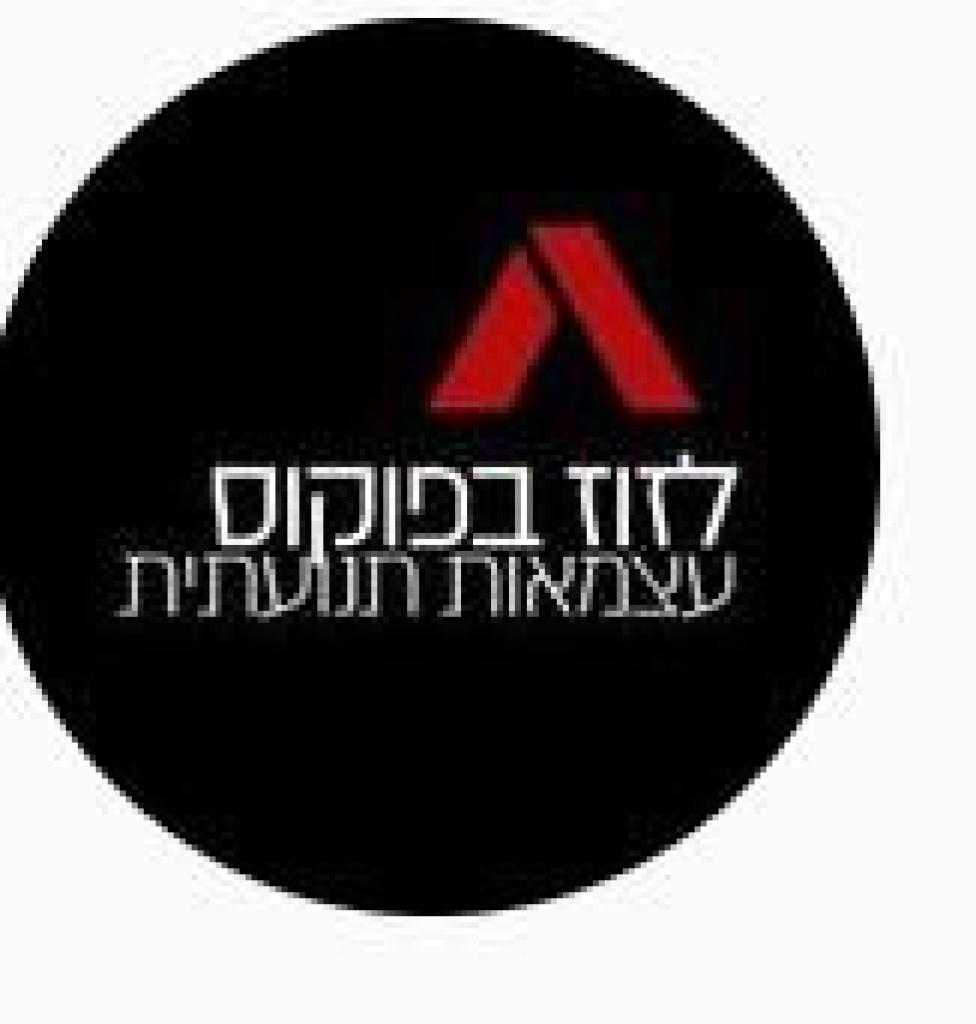 אופיר רבינוביץ' אופיר רבינוביץ'