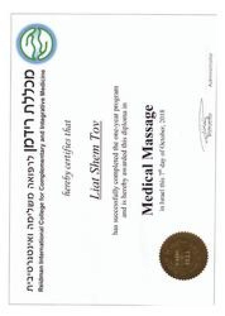 ליאת הקסם שבמגע ליאת הקסם שבמגע