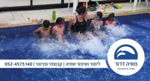 מאיה דרור