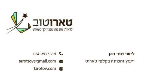 טארוטוב