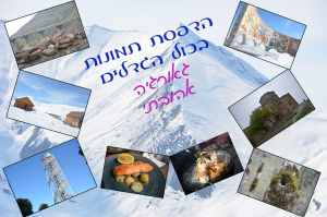 פוטו לואיז  מנוהל