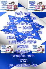 פוטו לואיז  מנוהל