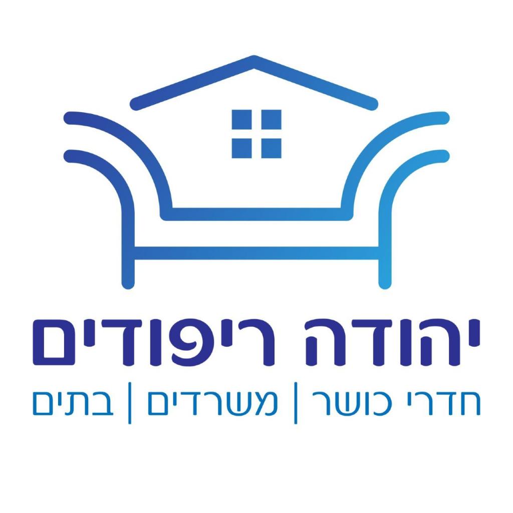 יהודה ריפודים יהודה ריפודים