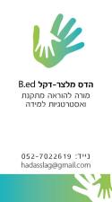 למידה בהצלחה