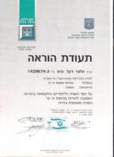 למידה בהצלחה