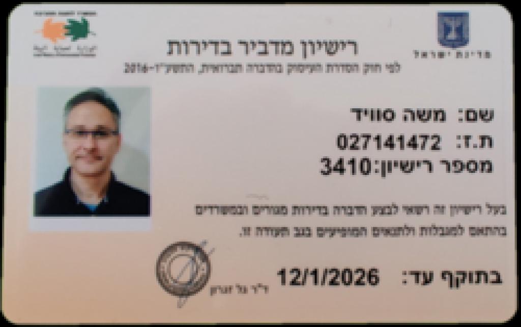 טרמינקסט הדברות טרמינקסט הדברות