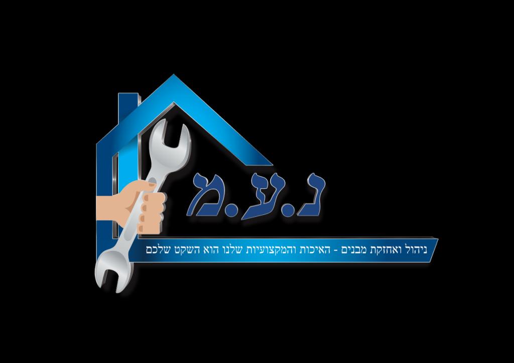 נ.ע.מ נ.ע.מ