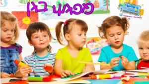 גן ליאור