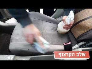 קלין מיי קאר