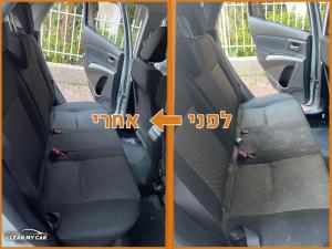 קלין מיי קאר