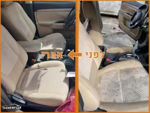 קלין מיי קאר