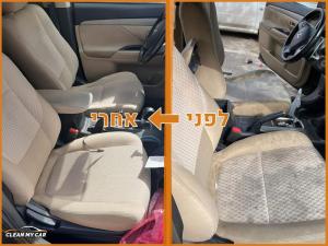 קלין מיי קאר