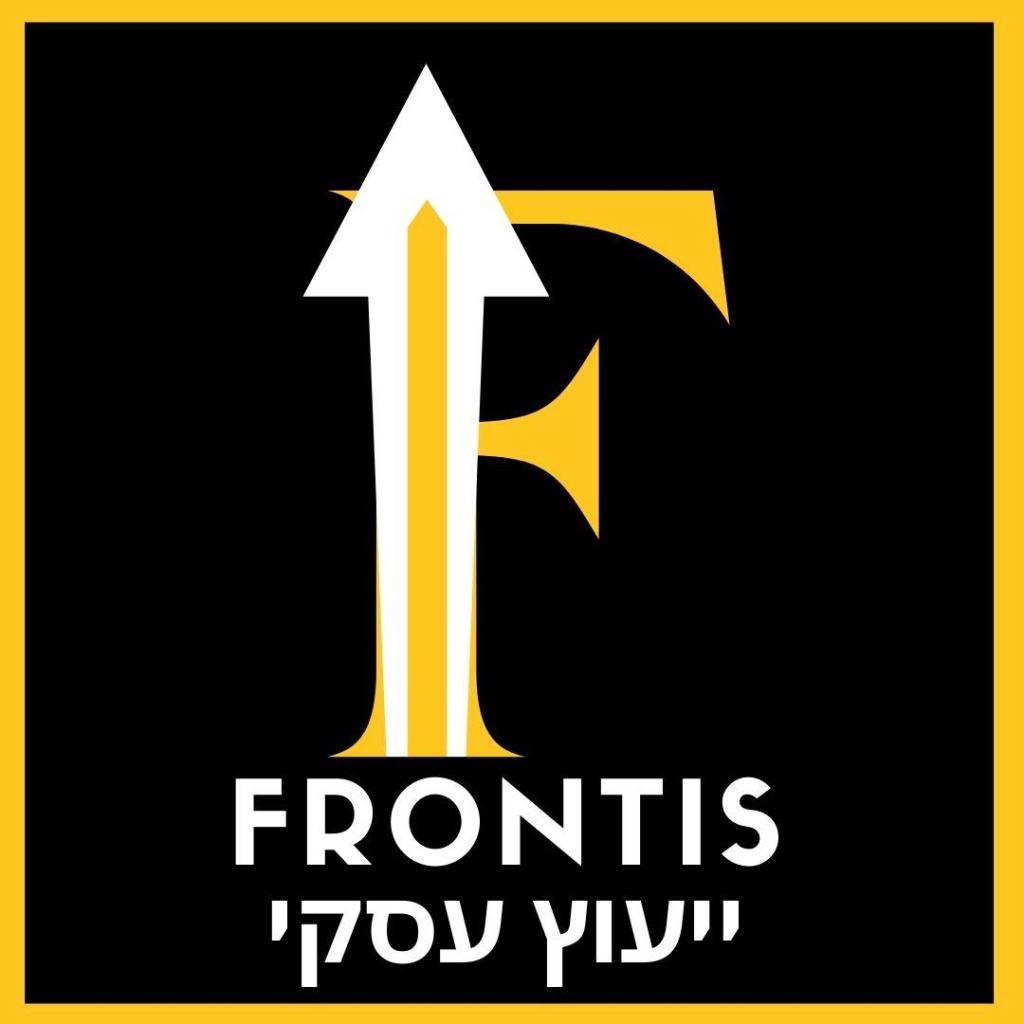 FRONTIS ייעוץ עסקי FRONTIS ייעוץ עסקי