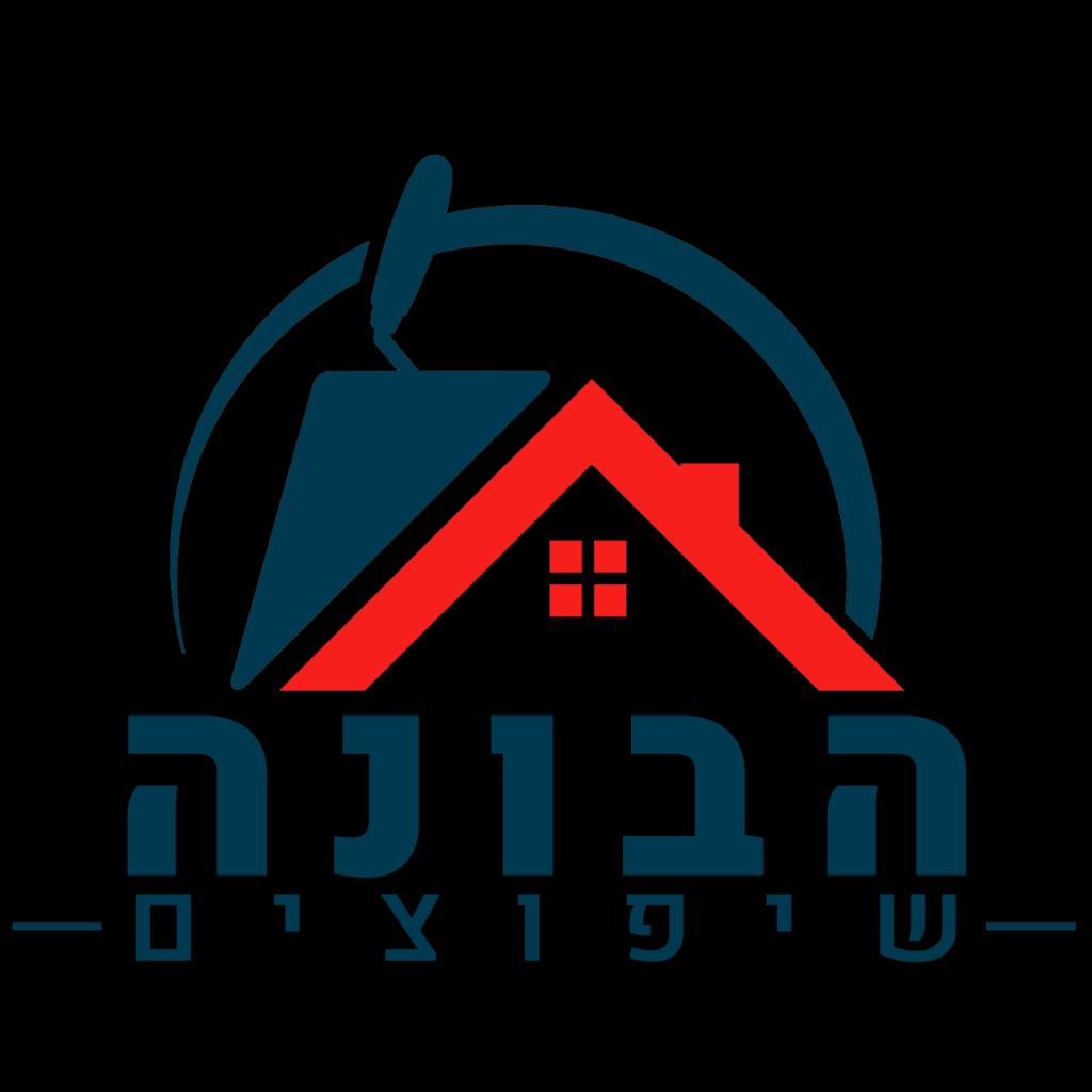 הבונה שיפוצים הבונה שיפוצים
