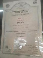 המעורב