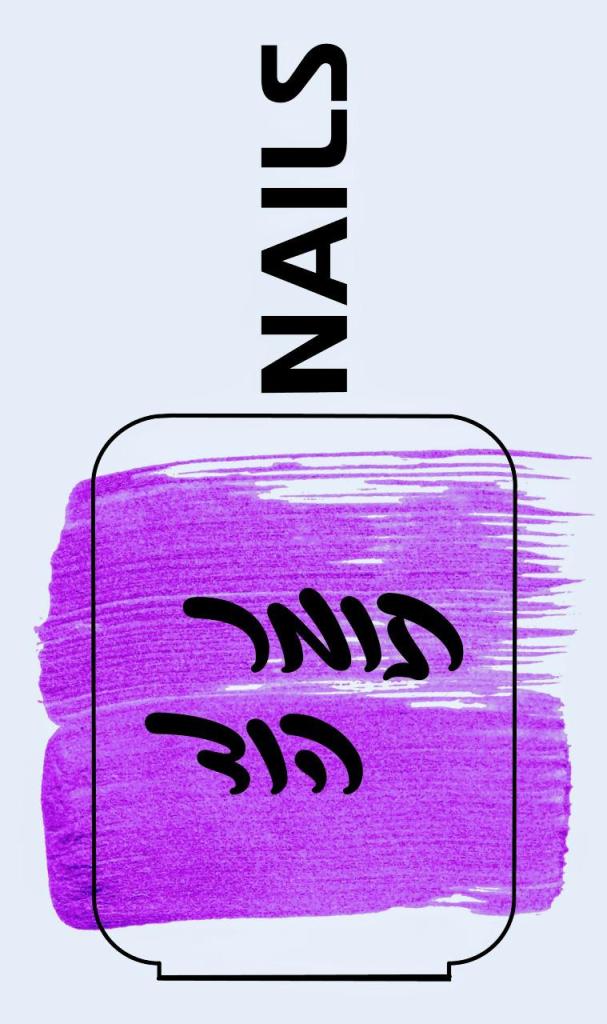 מניקוריסט מניקוריסט