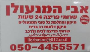 אבי בסון