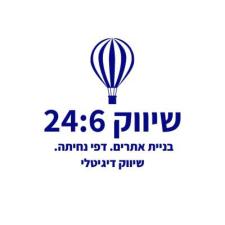 שיווק 24.6